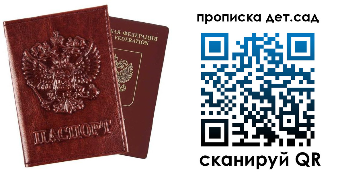 временная регистрация в квартире в Щучье