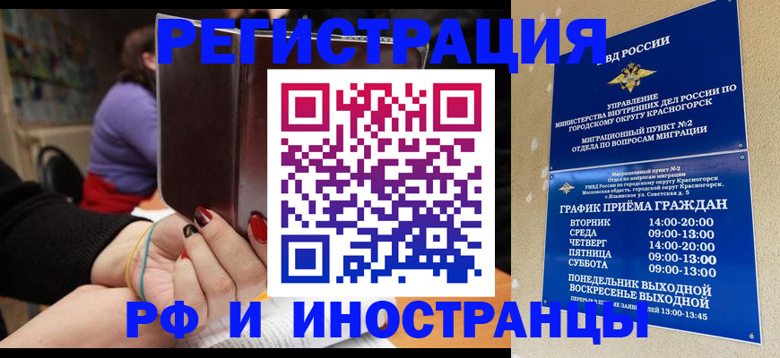 прописка регистрация в Щучье