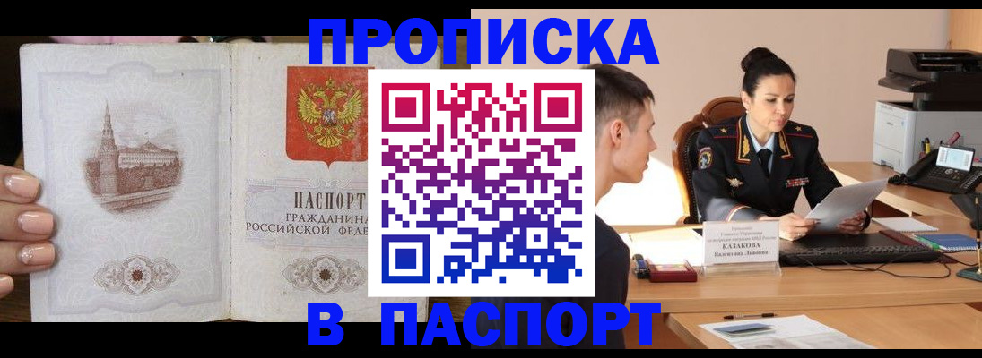временная регистрация поиск в Щучье