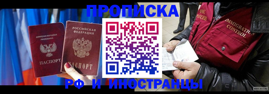 прописка регистрация в Щучье